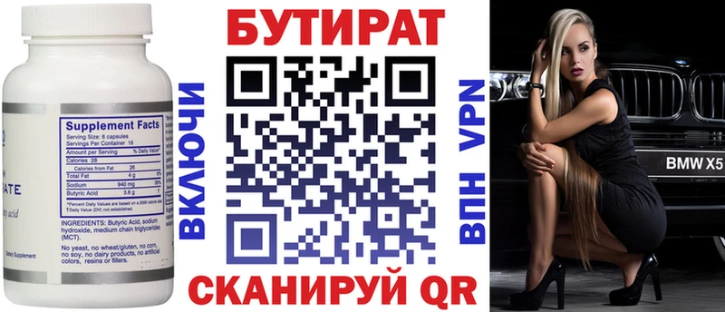 OMG как зайти  Сортавала  Бутират оксана 