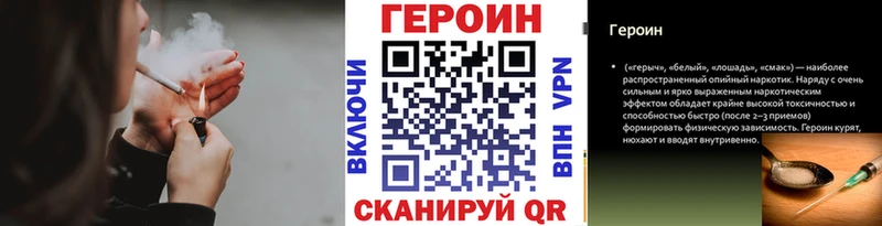 ГЕРОИН Heroin  купить наркотики сайты  kraken ONION  Сортавала 
