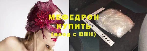 MESCALINE Арсеньев
